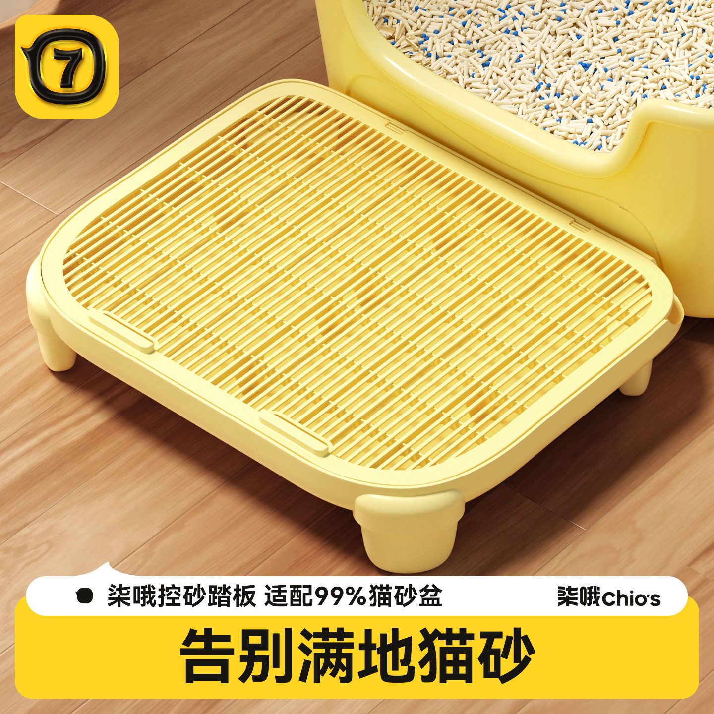 猫砂垫防带出双层猫砂控砂垫猫厕所蹭脚控砂台猫砂盆猫咪宠物用品图片