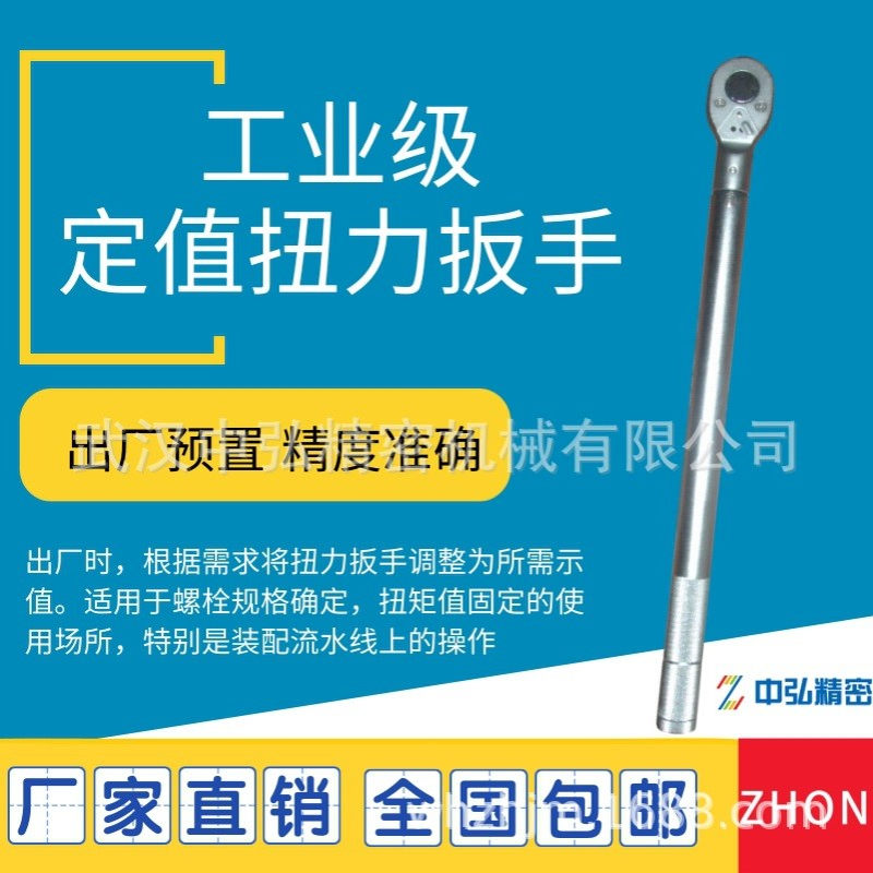 5N 25N 50N 100N定值式扭力扳手 扭矩扳手 力矩扳手 扭矩固定