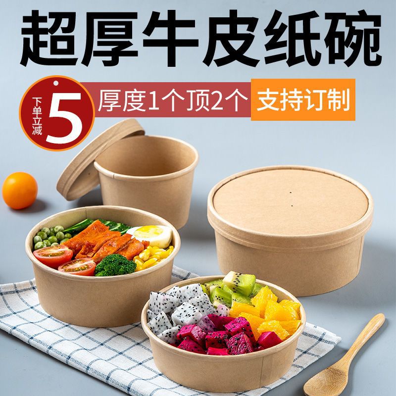 一次性牛皮纸碗食品级圆形带盖餐盒卤肉饭外卖打包盒汤碗商用热卖
