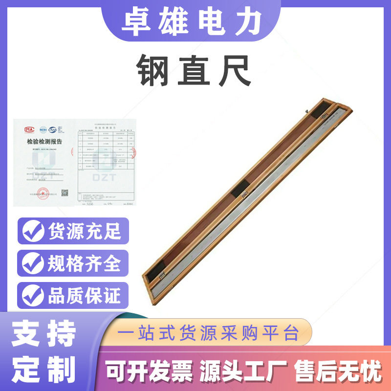 火车轨道测量尺GF211钢直尺检测轨道表面磨损平直度尺子