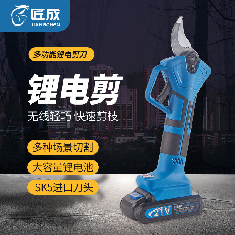 新款工业级无线锂电剪刀修枝剪 多用果树园林树枝切割电剪刀