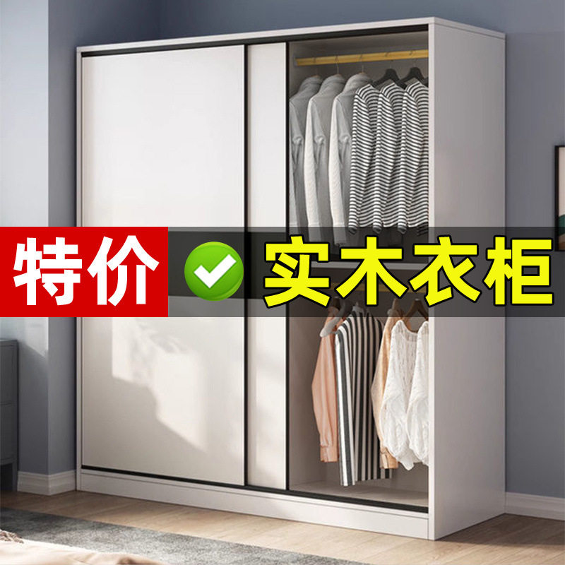 实木推拉门多层衣柜包安装