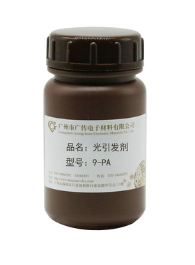 【零售】广传CASNO:602-56-2UV光引发剂9-PA光刻胶增感剂光敏剂