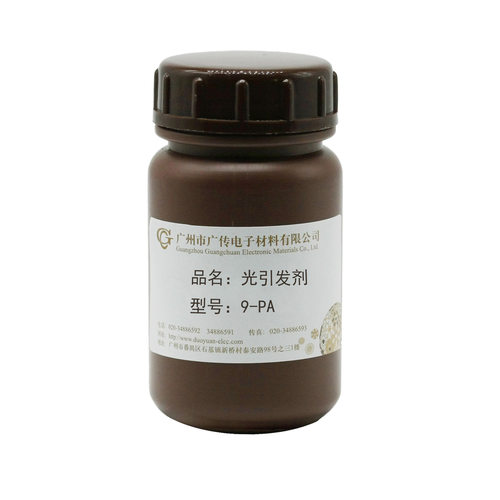 【零售】广传CASNO:602-56-2UV光引发剂9-PA光刻胶增感剂光敏剂