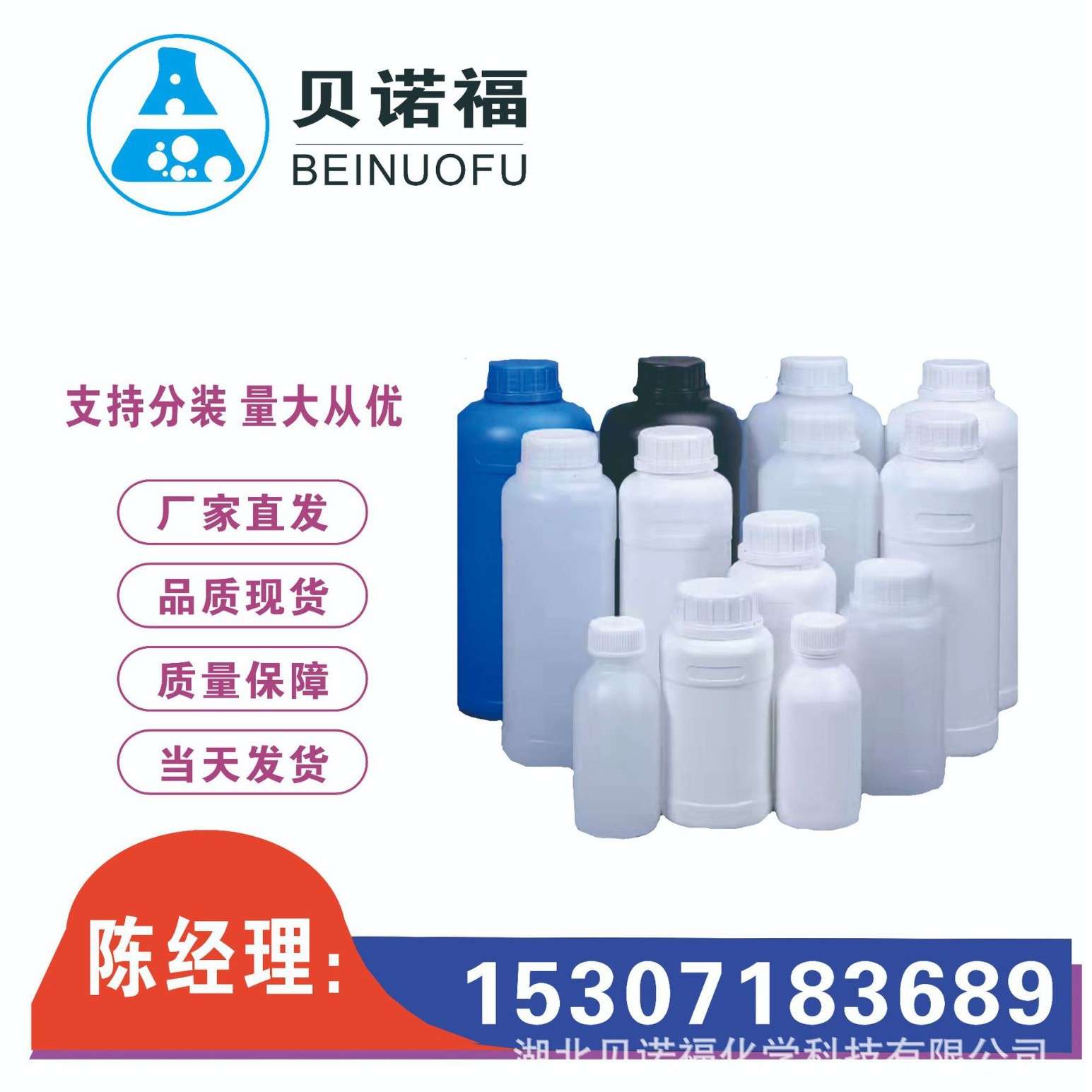 3-溴-5-硝基三氟甲苯 CAS  630125-49-4 优势产品 现货供应可分装