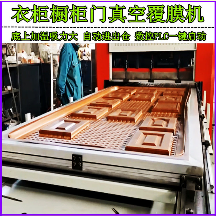 真空吸塑覆膜机厂家 全自动免漆橱柜门覆膜机 大负压吸塑机