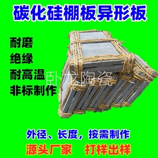 供应莫来石耐火电炉板 高温耐火绝缘异形碳化硅开槽电加热炉底板