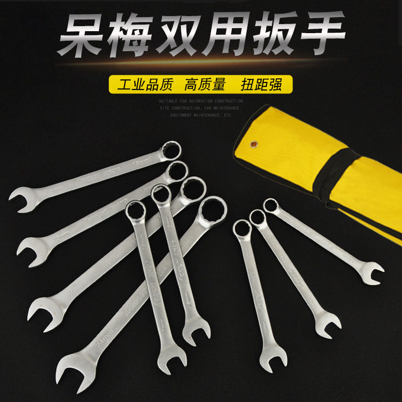 奥顿工具珍珠镍哑光手动开口梅花呆扳手套装14件套梅呆两用扳手
