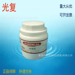 天津光复分析纯 AR10g/瓶 CAS：65997-17-3长纤维用作电绝缘材料