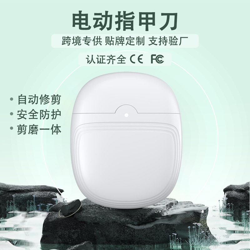新款电动指甲刀老人指甲剪儿童自动修甲器防夹肉婴幼儿指甲剪刀