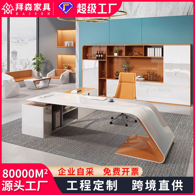 烤漆老板桌简约现代创意总裁桌时尚组合办公桌大班台经理主管桌