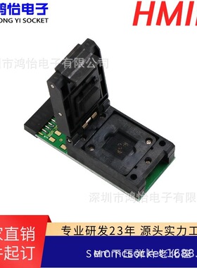 eMMC169/153转20pin测试座安卓手机数据恢复专用座编程座工厂直销