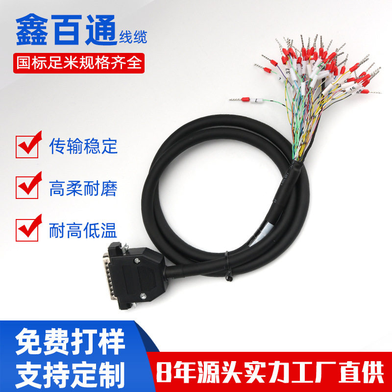 正品XT30(2+2)-F带注塑线伺服电机线3D打印机线定制机器人连接线