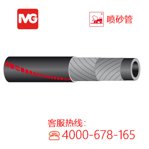 IVG喷砂管Orinoco意大利进口抗静电耐磨ABR/NR合成橡胶