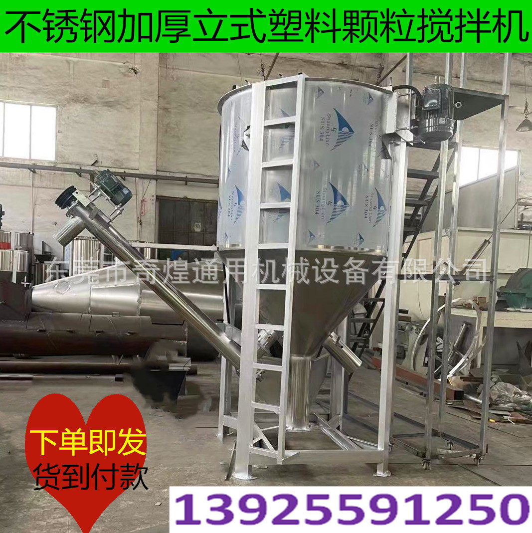 多功能立式搅拌机加热烘干搅拌罐不锈钢电动混合机化工原料拌料机