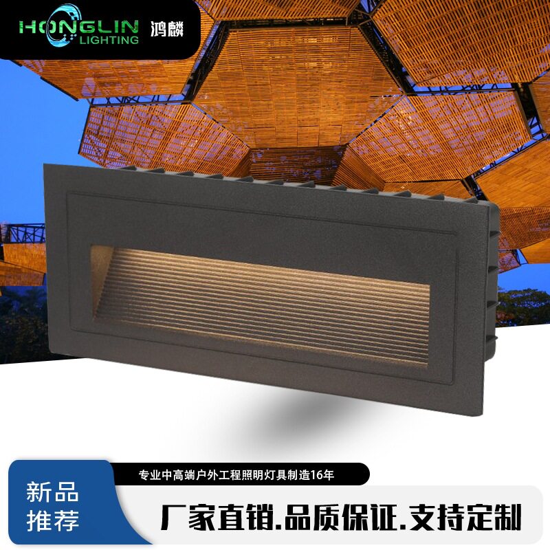 鸿麟户外LED6W单色防水地脚灯台阶楼体墙壁家用酒店商用墙角灯