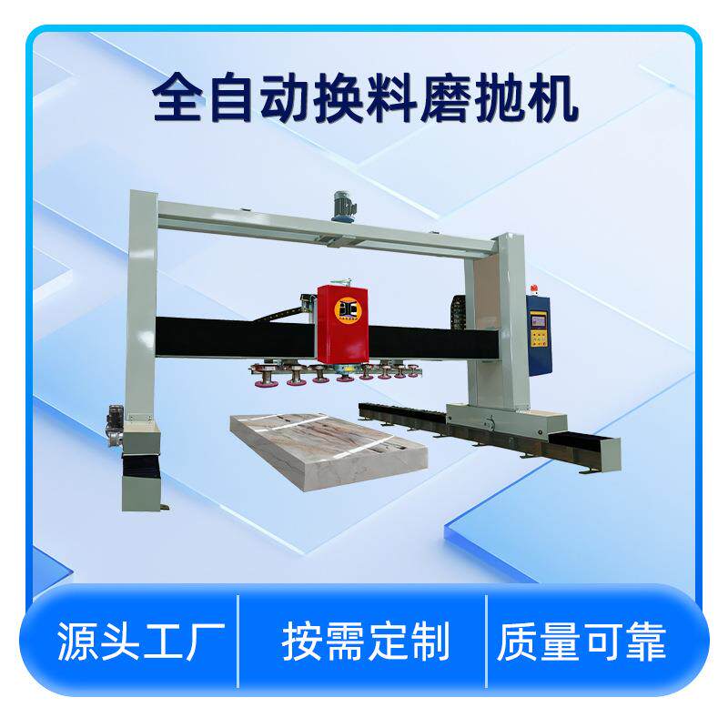 智能石材磨机龙门轨道式多工序自动磨抛机超大建材板数控磨石机