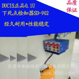 【现货供应】五金塑胶冲压模具申皓厂家下死点检知器SD-401 叠料
