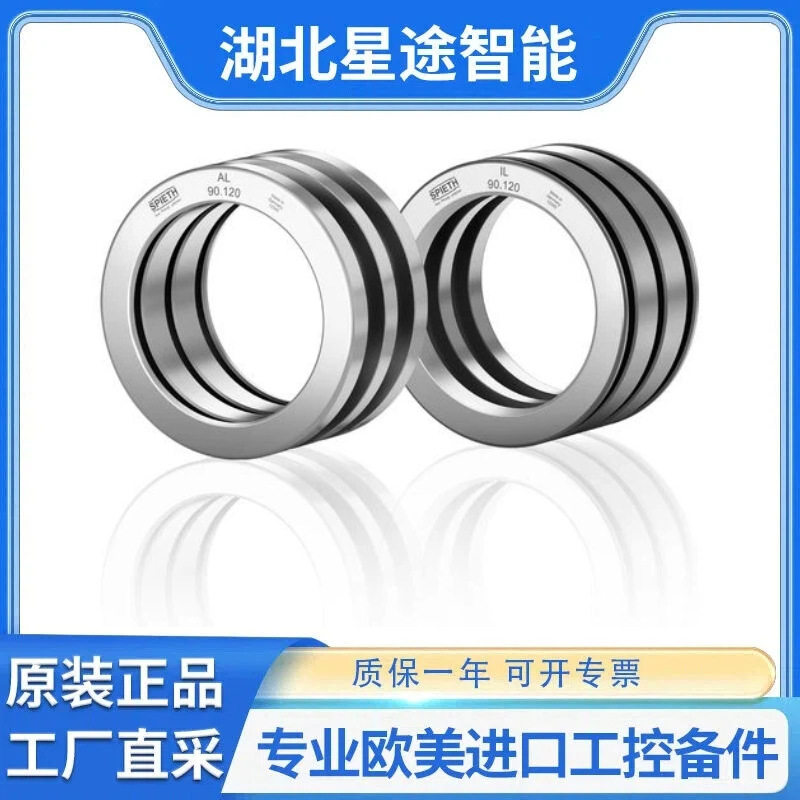 spiethAL14.20斯皮思AL/IL系列夹紧套筒K-12301401