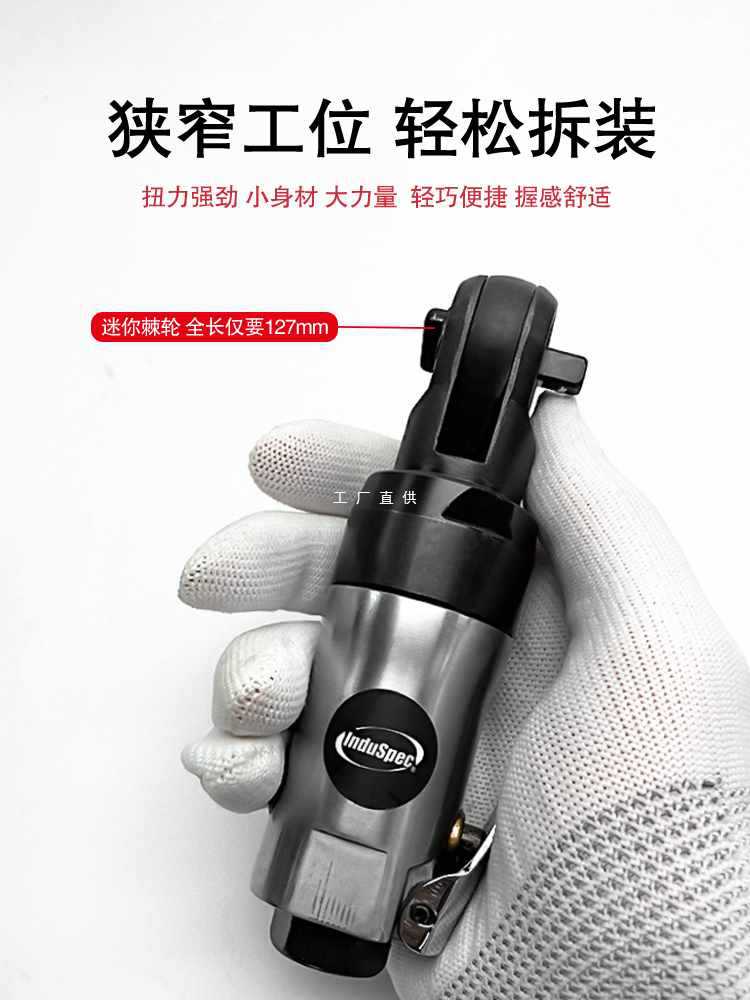 6E3X气动棘轮扳手超迷你款90度扳手汽修工具3/8中飞小飞直角扳手图片