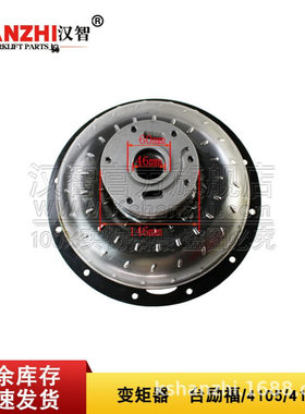 叉车变矩器YJH3.15H-3A-TL台励福/4105/4108变速箱件耦合器变扭器