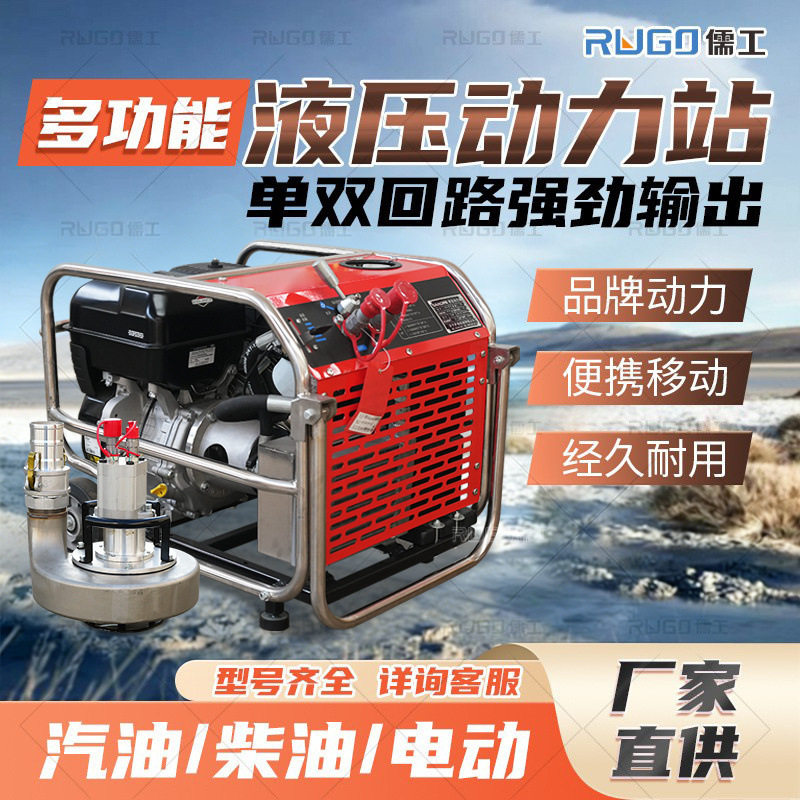 汽油柴油液压动力站渣浆泵厂家市政管道排水移动液压动力站动力源