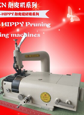 皮革削薄机 皮包带子边缘削皮设备 RN-HIPPY 奥玲铲皮机出售