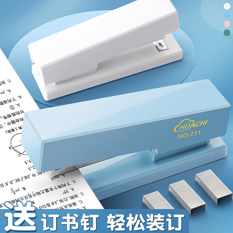 订书机标准型大小号加厚层经典办公用品商务省力定书机资料装订器