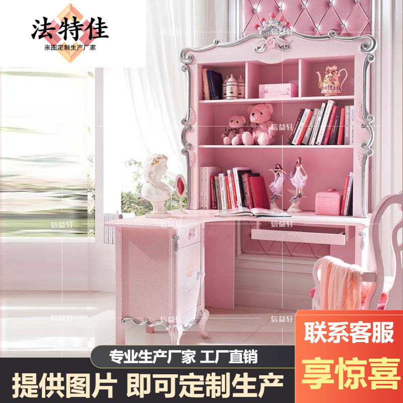 欧式直角转角书桌书柜组合法式台式电脑桌简约粉色写字台