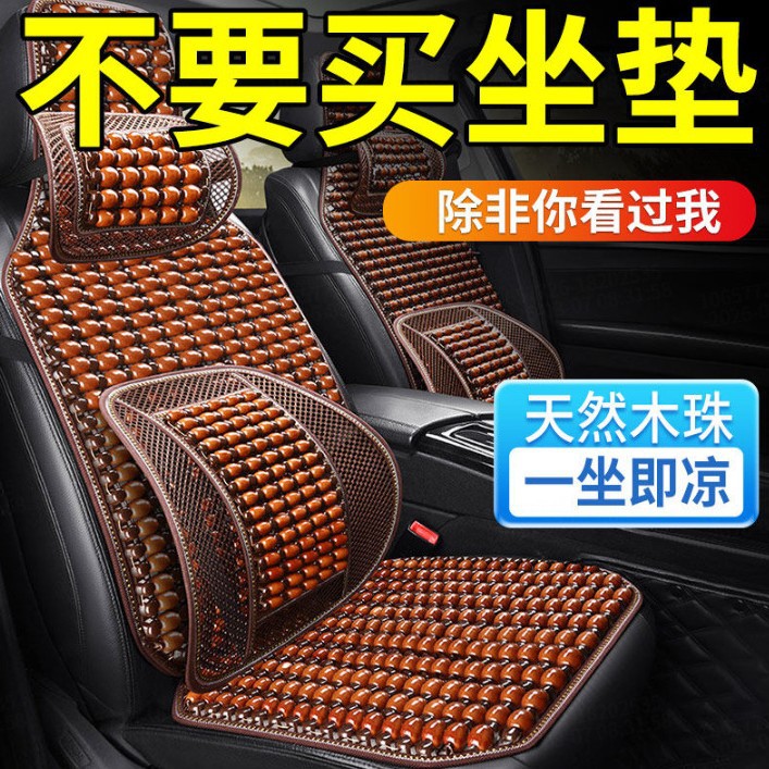 汽车木珠腰靠开车护腰靠背腰垫主驾驶座垫腰靠垫支撑腰托夏天透气