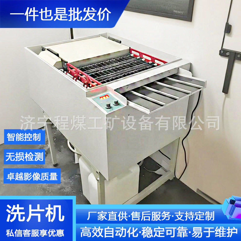 工业洗片机 四槽工业胶片洗片机 工业探伤及无损检测胶片洗片机