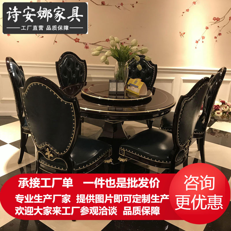 欧式餐桌椅6人组合家用餐厅1.5米实木雕花圆桌简欧皮艺餐椅家具
