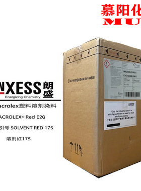 朗盛Macrolex Red E2G红 耐高温染料 硬胶塑料染料溶剂红179