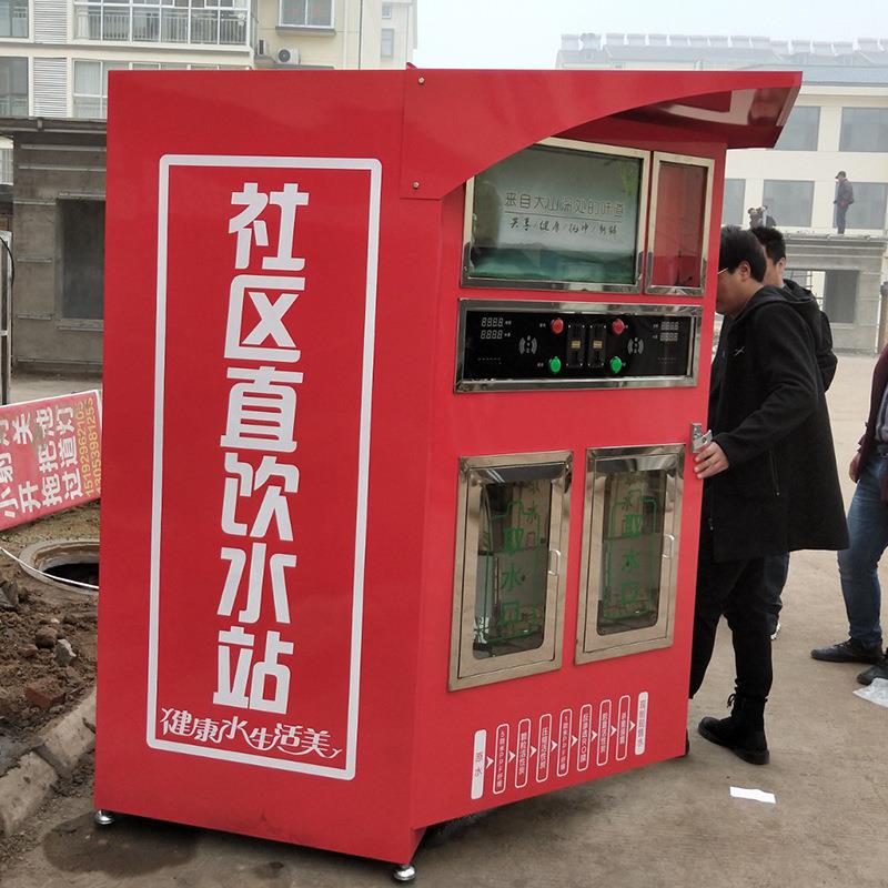 社区直饮水爱心水站社区自助桶装水售水机村村通惠民直饮饮水站