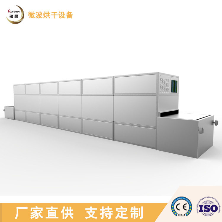 银耳微波烘干设备微波干燥机瑞晨优惠