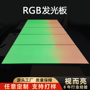 厂家直销大尺寸酒吧KTV流水跑马灯舞美灯霓虹七彩变幻RGB发光板