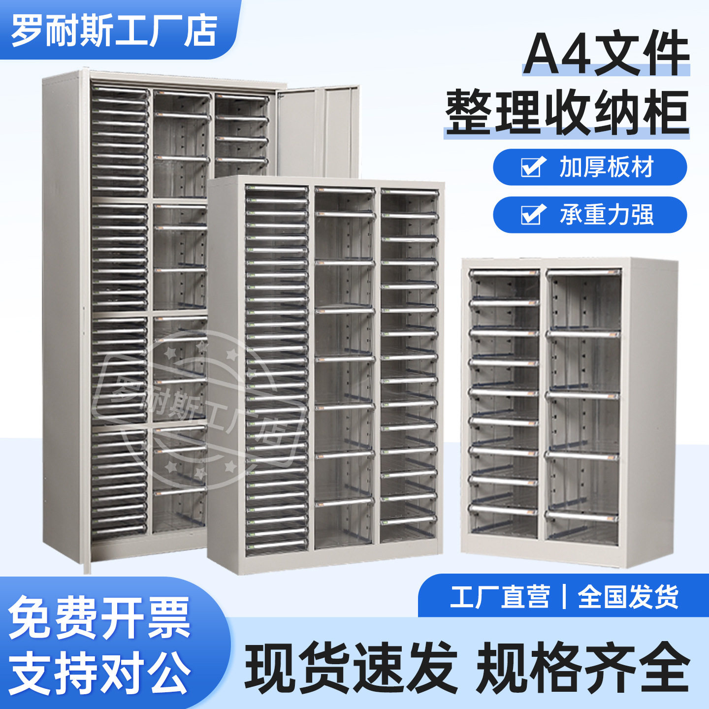 文件柜抽屉式A4纸票据收纳柜45抽90抽多层资料档案柜办公效率柜