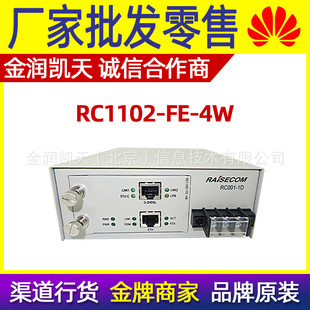 铜线 电话线 GSHDSL 瑞斯康达 上传输E1转以太网 RC1102