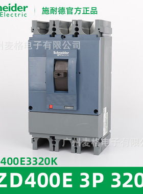 塑壳断路器空气开关EZD400E3320K 3P 36KA 320A