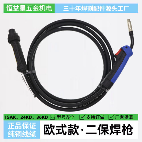 15AK24KD36KD焊枪欧式款二保焊枪3米5米国标气保焊机经济款焊把