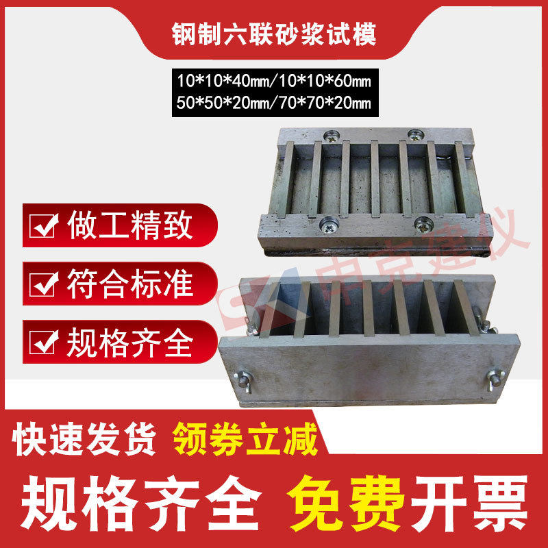 钢模试模三联六联有底可拆加工订置异型定做70*20*50*10*40*60