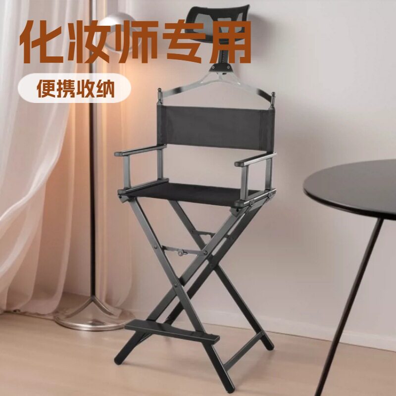 铝合金可折叠化妆椅便携收纳靠背椅影楼化妆师专用梳妆椅