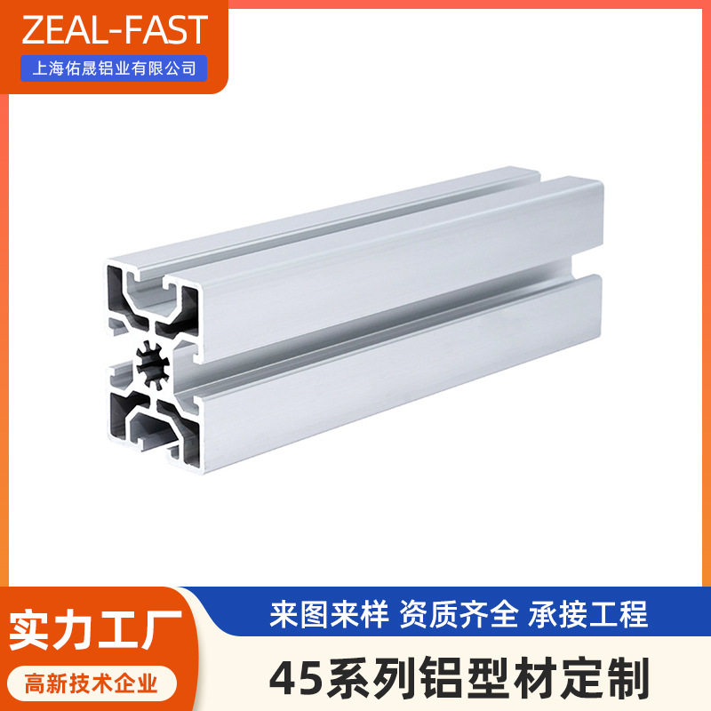 现货欧标4040铝型材工业铝型材方管铝合金型材国标铝型材2.0厚