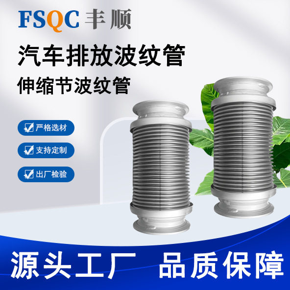 柳汽乘龙H5潍柴国六350发动机排气管波纹管H7伸缩节改装不锈钢