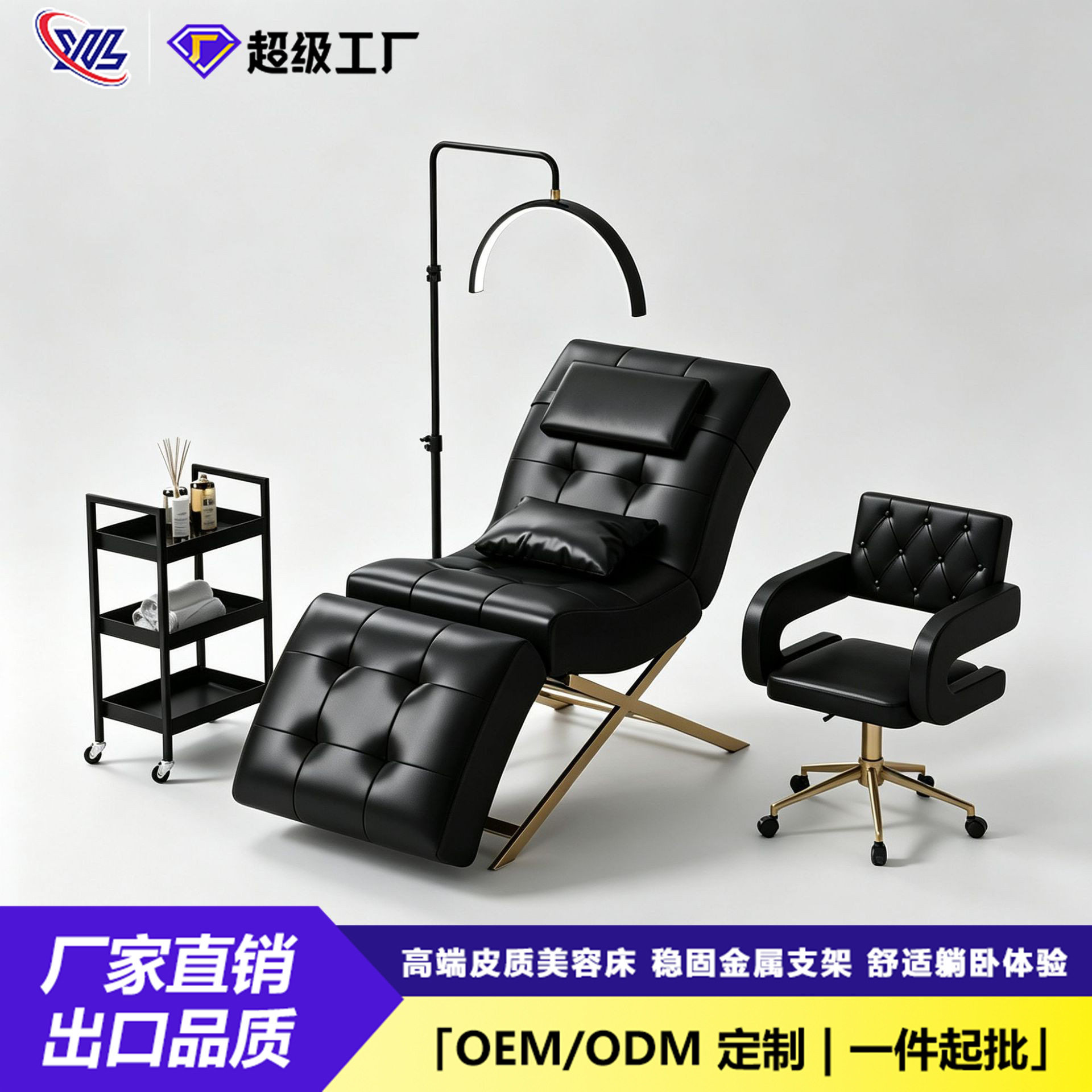 S型睫毛床订置美睫美容院专用床PU软包美体嫁接睫毛躺床跨境爆款
