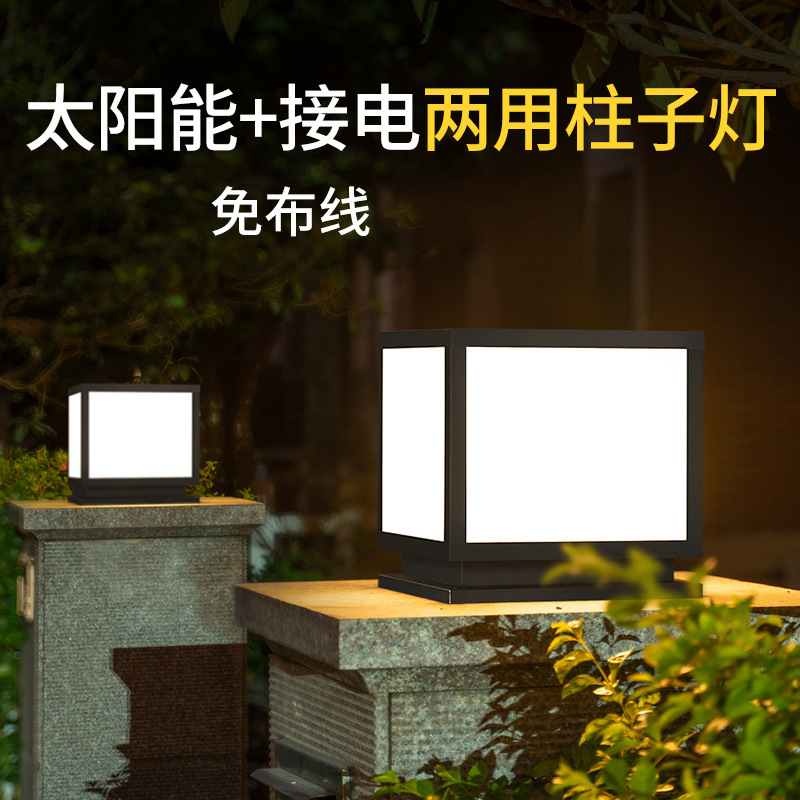 户外防水LED太阳能柱头灯别墅花园院子围墙柱子灯庭院装饰立柱灯