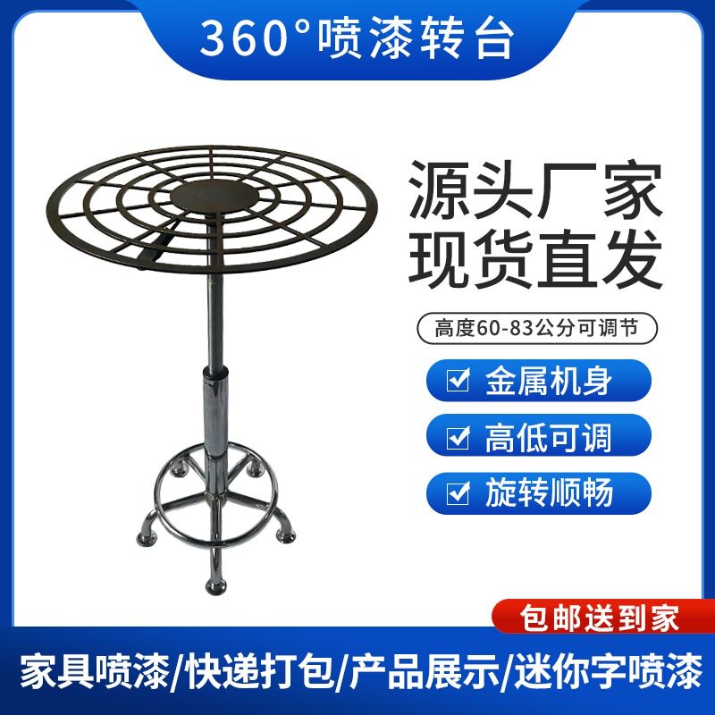喷漆转台油漆架 转盘 喷油漆转台旋转喷漆台360度旋转台 迷你字