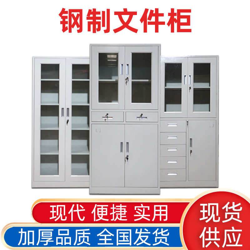 钢制文件柜铁皮柜办公室凭证资料档案柜加厚带锁抽屉矮柜
