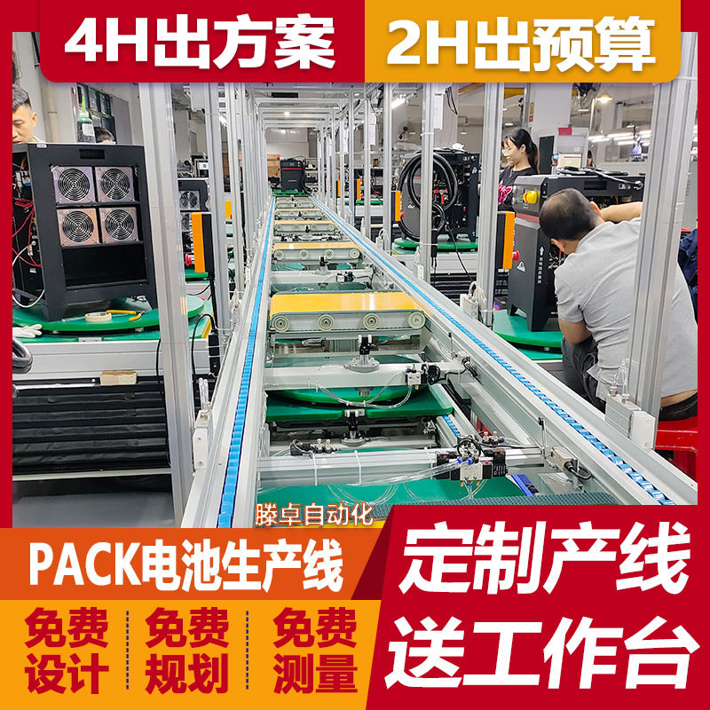 赣州环形倍速链线便携式b超机倍速链输送线新能源电池组装线