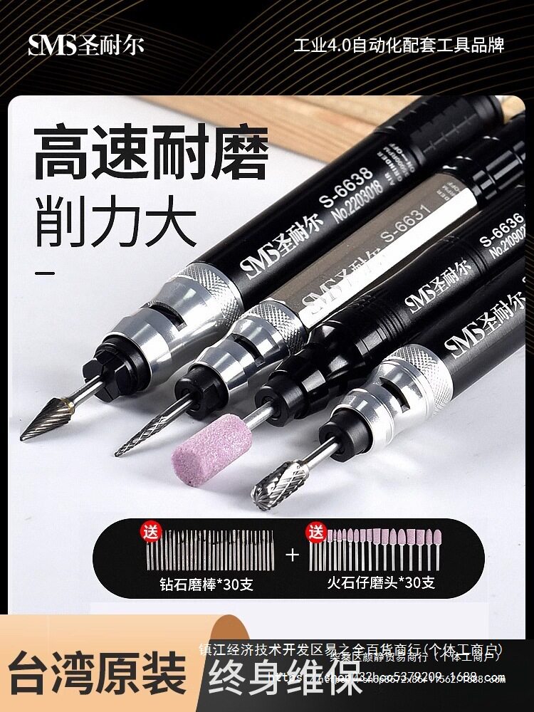 台湾圣耐尔气动打磨机风磨笔气磨工业级小型气动打磨抛光雕刻工具
